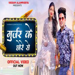 GURJAR KE CHORE SE (feat. Seema pathak)-KQcgCScDYFY