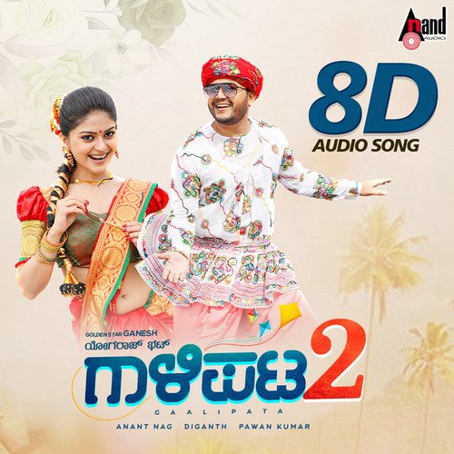 Exam Song 8D Audio Song