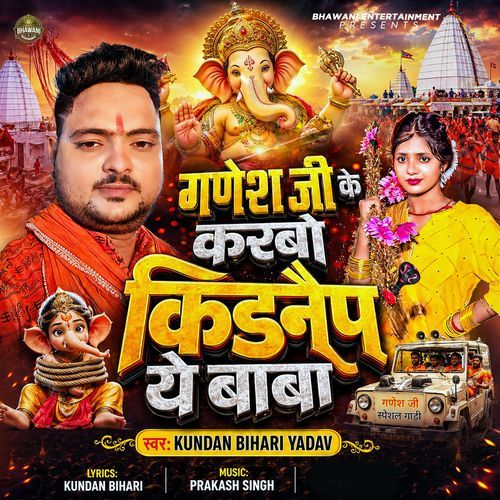 Ganesh Ji Ke Karbao Kidnap Ye Baba