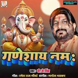 Ganesh Namh-QBJZeTZvf0U