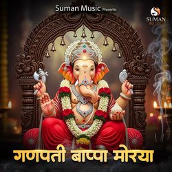 Rup Chaturbhuja Sundar Sawale