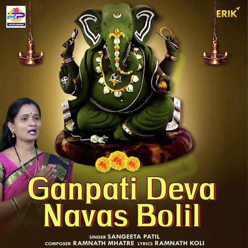 Ganpati Deva Navas Bolil