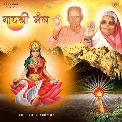 Gayatri Mantra