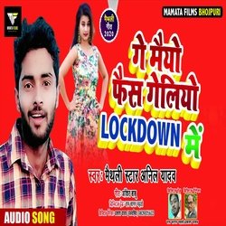 Ge Maio Fas Gailio Lockdown Me (Bhojpuri Song)-NRA6HD0DcFQ