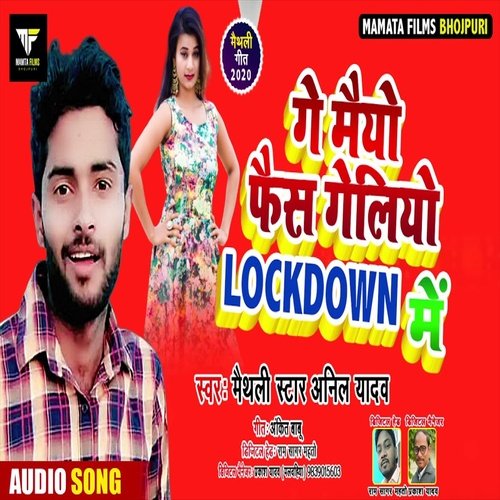 Ge Maio Fas Gailio Lockdown Me (Bhojpuri Song)