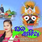 Ghana Kalia (New Sambalpuri Krishna Bhajan)