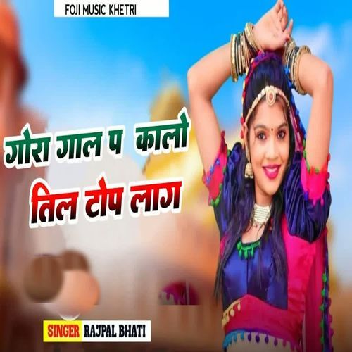 Gora Gaal P Kaalo Til Top Laag