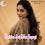 Gulabo Aaj Mar Jayegi