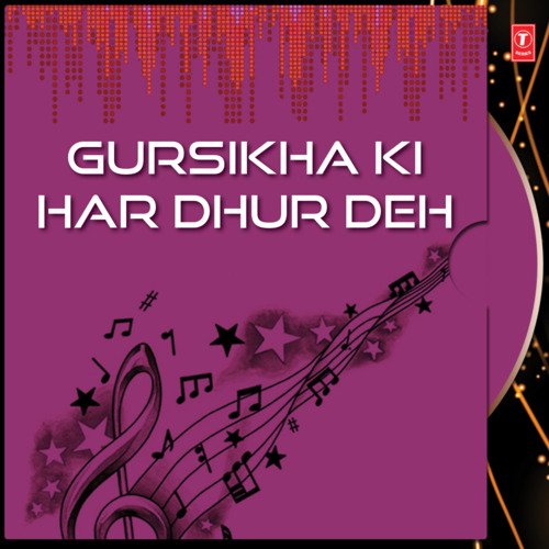 Gursikha Ki Har Dhur Deh(Vol.6)