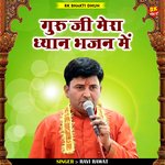 Guru ji mera dhyan bhajan mein (Hindi)
