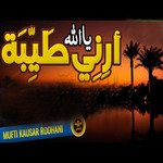 Arini Tayyeba Ya Allah