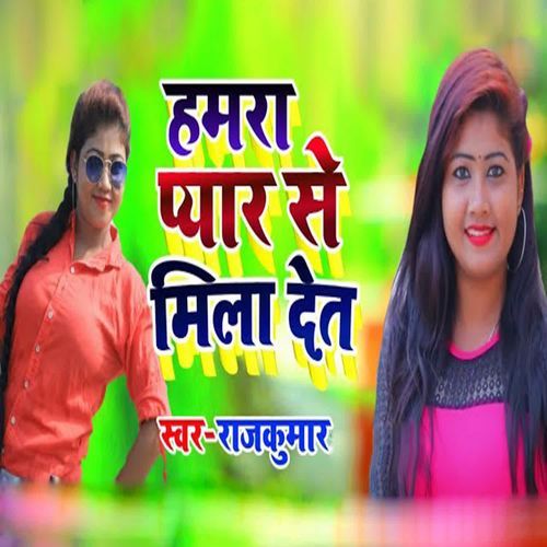 Hamra Pyar Se Mila Det