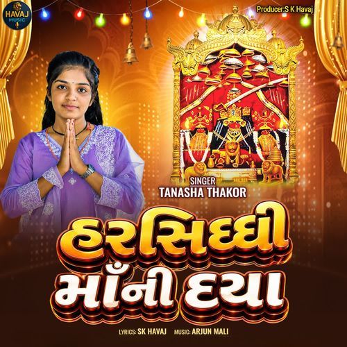 Harsiddhi Maa Ni Daya