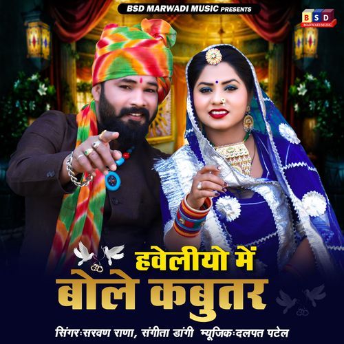 Haveliyo Me Bole Kabutar (Studio)