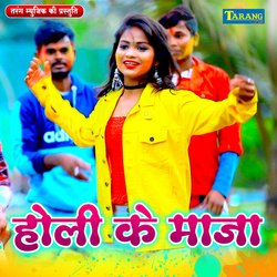 Holi Ke Maza-ERIcUiFiYWI