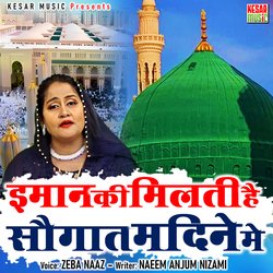 Imaan Ki Saugat Madine Me