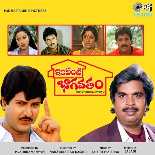 Intinti Bhagavatham_poster_image