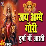 Jai Ambe Gauri