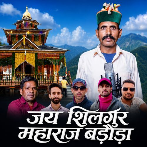 Jai Shilgur Maharaj Badoda
