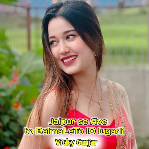 Jaipur Se Ave To Balmale To Io Lugadi