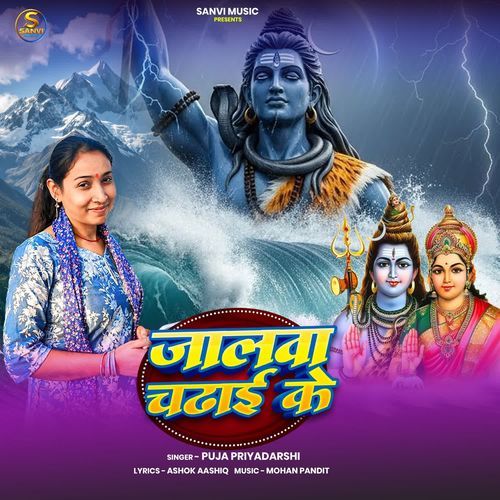Jalwa Chadhai Ke