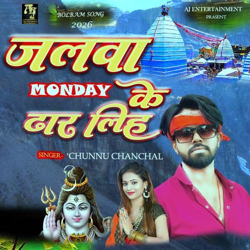 Jalwa Sunday Ke Utha Ke Monday Dhar Liha