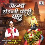 Janma Yeuni Pandhari Pahu