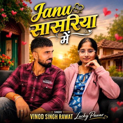 Janu Sasriya Me