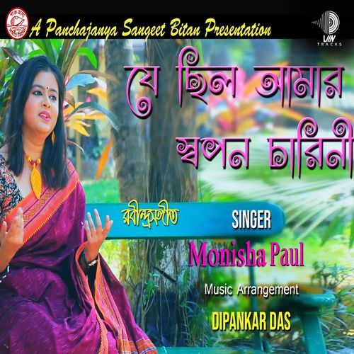 Je Chhilo Amar Swapanocharini