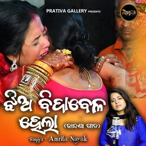 Jhia Bidabela Hela