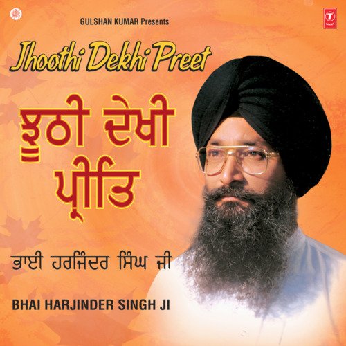 Jhoothi Dekhi Preet Vol-29