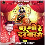 Jhumo Re Darbar Me