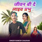 Jivan Bi De Live Prabhu