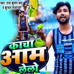 Kacha Aam Lelo