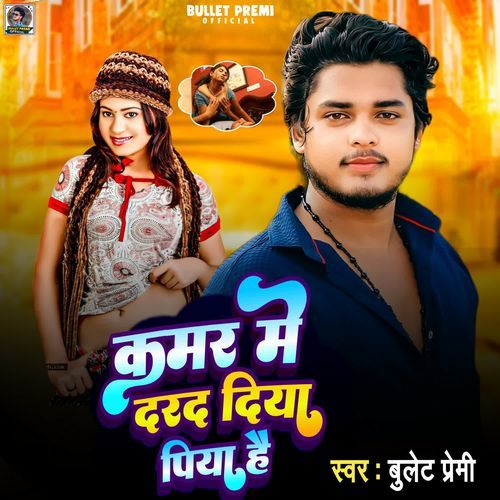 Kamar Me Darad Diya Piya Hai