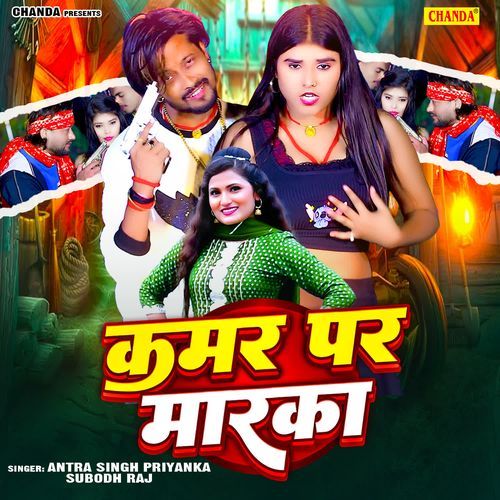 Kamar Par Marka