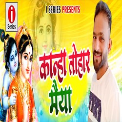 Kanha Tohar Maurya-QztfWSxJdn8