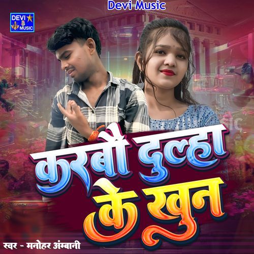 Karbau Dulha Ke Khun