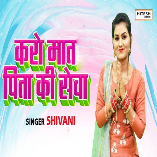 Karo Maat Pita Ki Seva