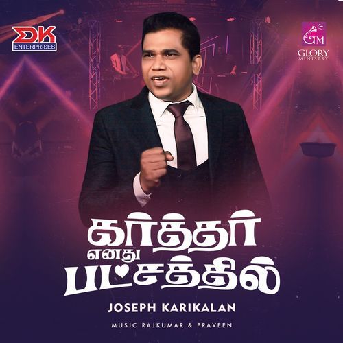 Karthar Enathu Patchathil