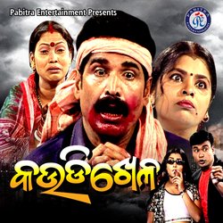 Kaudi Khela-Ml8NBllKdXU