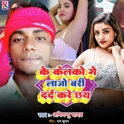 Ke Kelako Ge Lajo Bari Dard Kare Chhay (Bhojpuri)-BhofAiZUBVQ