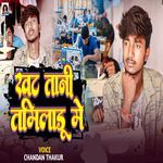 Khat Tani Tamilnadu Me