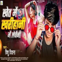 Khet Me Khariyanee Men Levenni