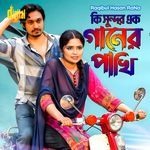 Ki Sundor Ek Ganer Pakhi