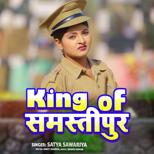 King of Samastipur