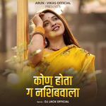 Kon Hota Ga Nashibwala DJ Jack