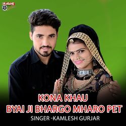 Kona Khau Byai Ji Bhargo Mharo Pet-H10HYxxKXgo