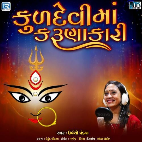 Kuldevi Maa Karunakari