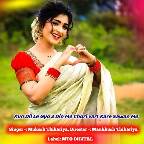 Kun Dil Le Gyo 2 Din Me Chori
